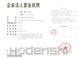 hodenshiˠII(y)(zh)